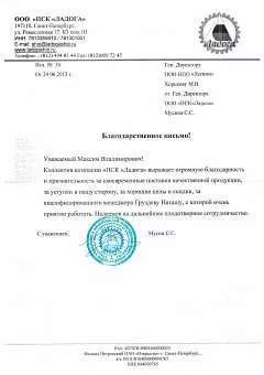 Генеральный директор ООО «ПСК «Ладога», С.С. Мусин:
